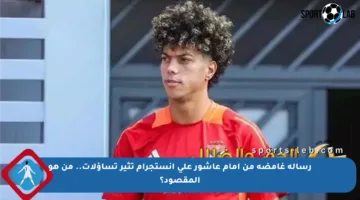 رسالة غامضة من إمام عاشور على إنستجرام تثير تساؤلات.. من هو المقصود؟